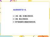 总复习专题一 数与代数 第3课时 小数、分数、百分数 课件（送教案）