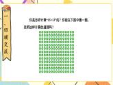 總復(fù)習(xí) 專題一 數(shù)與代數(shù) 第5課時(shí) 數(shù)的運(yùn)算（二） 計(jì)算與應(yīng)用（1）課件（送教案）