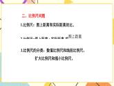 總復(fù)習(xí) 專題一 數(shù)與代數(shù) 第6課時(shí) 數(shù)的運(yùn)算（二）計(jì)算與應(yīng)用（2）、（3）課件（送教案）