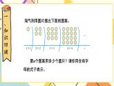 總復(fù)習(xí) 專題一 數(shù)與代數(shù) 第9課時(shí) 式與方程 課件（送教案）
