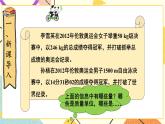 總復(fù)習(xí) 專題一 數(shù)與代數(shù) 第11課時(shí) 常見的量 課件（送教案）