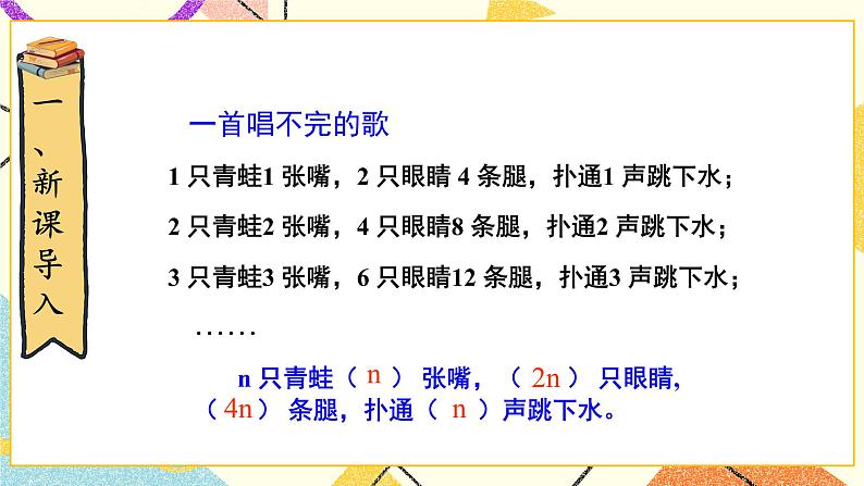 总复习 专题一 数与代数 第12课时 探索规律课件 第12课时 探索规律 课件（送教案）02