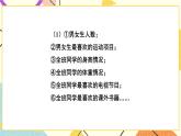 总复习 专题三 统计与概率 第1课时 统计 课件（送教案）