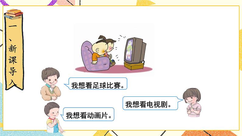 总复习 专题三 统计与概率 第2课时 可能性  课件（送教案）02