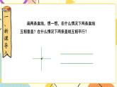 總復(fù)習(xí) 專題二 圖形與幾何 第2課時(shí) 圖形的認(rèn)識（2）課件（送教案）