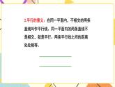 總復(fù)習(xí) 專題二 圖形與幾何 第2課時(shí) 圖形的認(rèn)識（2）課件（送教案）