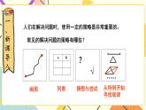 總復(fù)習(xí) 專題四 第1課時(shí) 解決問題的策略（1）課件（送教案）