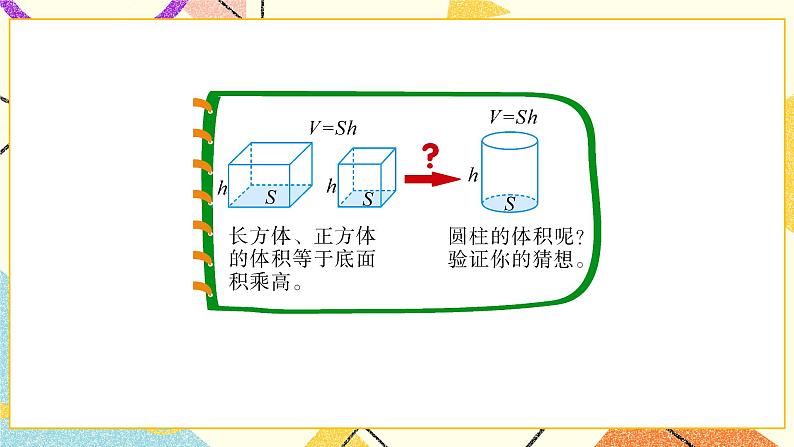 第2课时 解决问题的策略（2）课件第7页