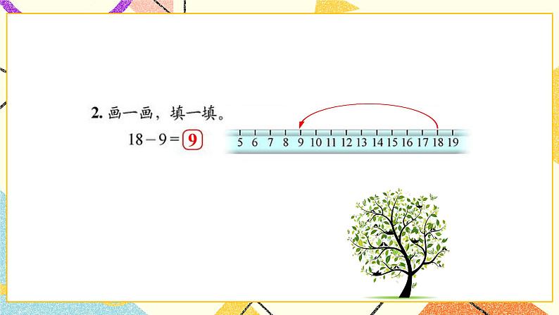 练习一课件第4页