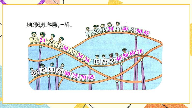 三 生活中的数 练习二 课件+教案08