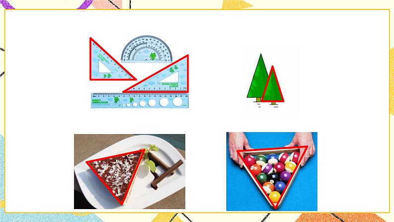 四 有趣的图形 认识图形 第1课时 课件2+教案06