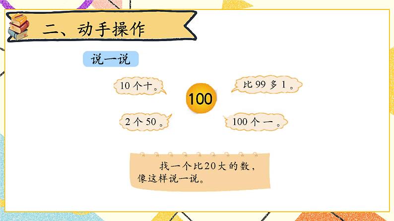 整理与复习 课件+教案04