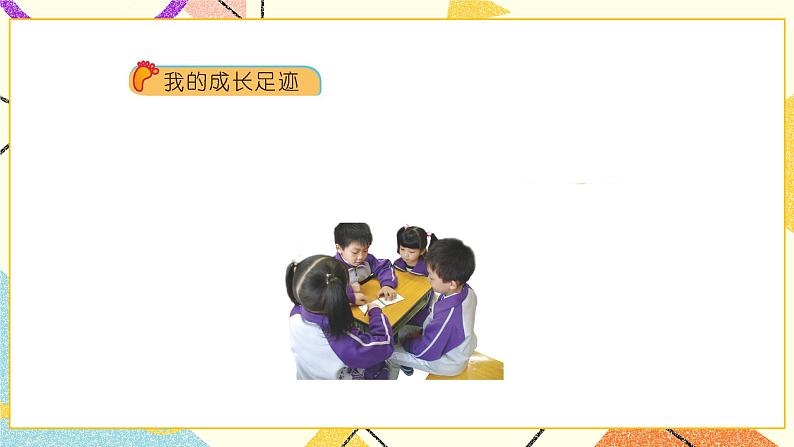 整理与复习 课件+教案06
