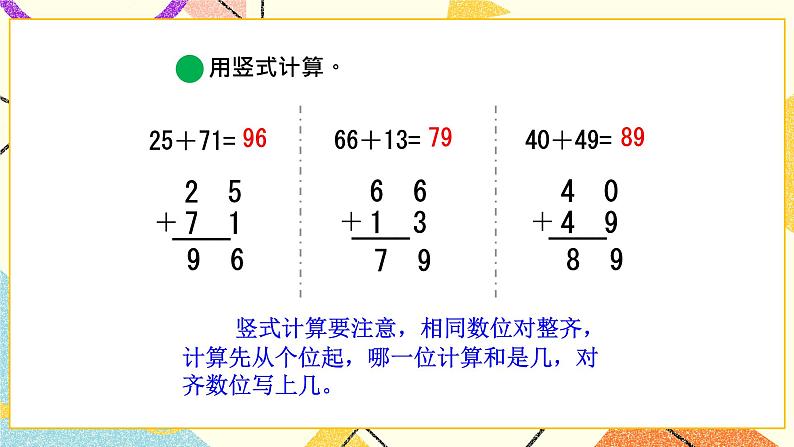 五 加与减（二) 拔萝卜第4课时 课件+教案06
