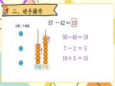 五 加与减（二) 收玉米 第5课时 课件+教案