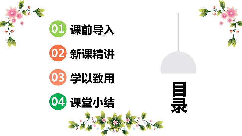 第一单元 1.有余数除法（课件）-2022-2023学年二年级数学下册同步备课（苏教版）第2页