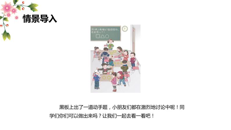 第一单元 1.有余数除法（课件）-2022-2023学年二年级数学下册同步备课（苏教版）04