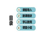 第二单元 2.认识时和分（课件）-2022-2023学年二年级数学下册同步备课（苏教版）