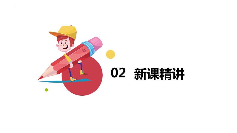 第二单元 3.钟表与时间（课件）-2022-2023学年二年级数学下册同步备课（苏教版）05