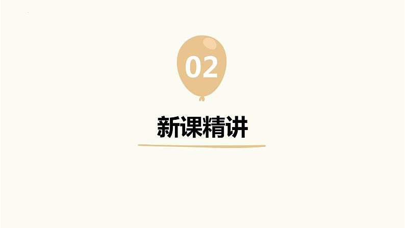 第三单元 1.认识东、南、西、北（课件）-2022-2023学年二年级数学下册同步备课（苏教版）05