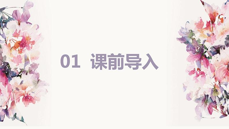 第四单元 1.1000以内的数（课件）-2022-2023学年二年级数学下册同步备课（苏教版）第3页