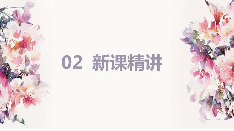 第四单元 1.1000以内的数（课件）-2022-2023学年二年级数学下册同步备课（苏教版）第5页