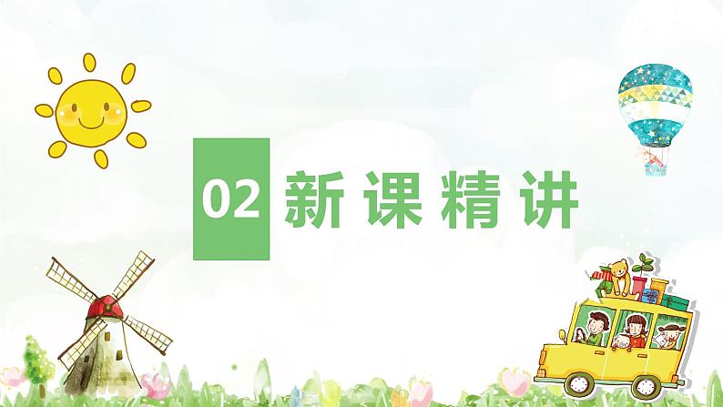 第四单元 2.1000以内的数位和组成（课件）-2022-2023学年二年级数学下册同步备课（苏教版）第5页