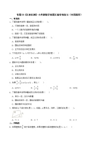 2023小升初专题05《比和比例》数学真题汇编专项复习（全国通用附答案）