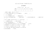 山西省临汾市汾西县2022-2023学年五年级上学期期末综合评估数学试题（有答案）