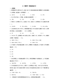 小学数学人教版六年级下册税率复习练习题