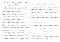 湖北省随州市广水市2022-2023学年五年级上学期期末学业水平监测数学试题