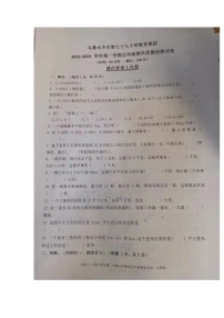 新疆维吾尔自治区乌鲁木齐市第七十九小学2022-2023年五年级上学期期末数学考试