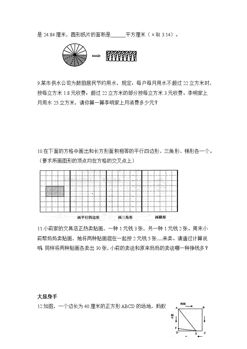 2017济南外国语小升初考试数学试卷第2页