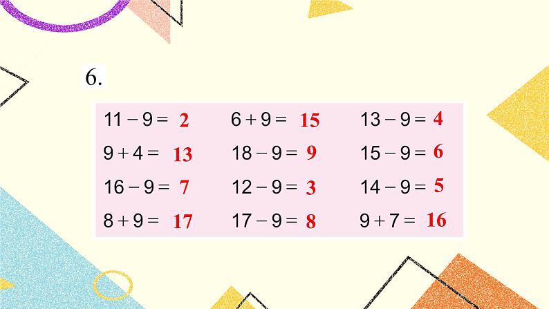 1 20以内的退位减法 练习三 课件+教案207