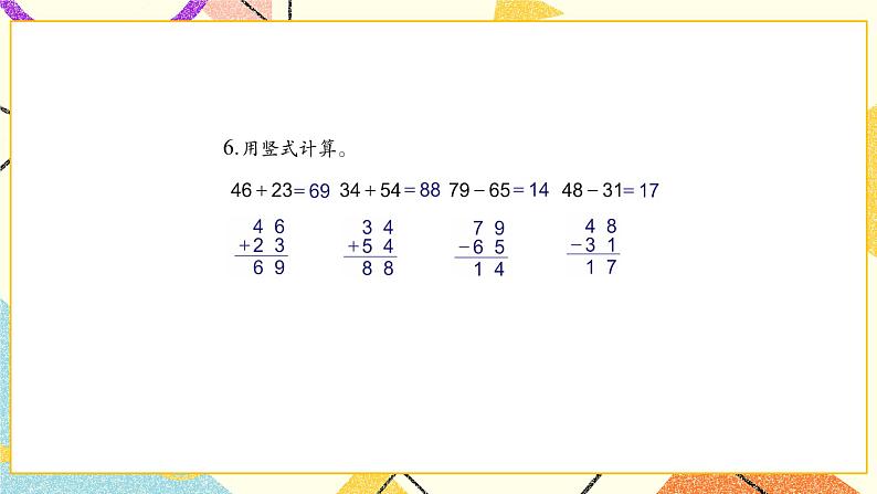 4 100以内的加法和减法（一）复习课件+教案2+素材08