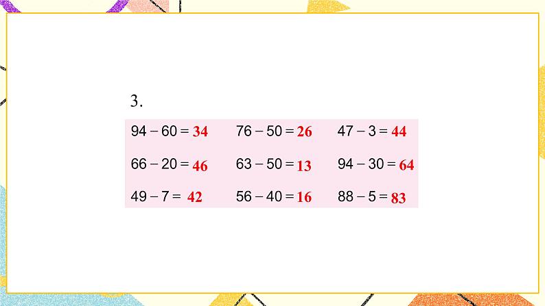 4 100以内的加法和减法（一）第5课时 求减数的简单实际问题 课件2+教案305