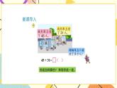 4 100以内的加法和减法（一）第6课时 两位数加、减两位数（不进位、不退位）课件2+教案2