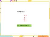 4 100以内的加法和减法（一）第6课时 两位数加、减两位数（不进位、不退位）课件2+教案2