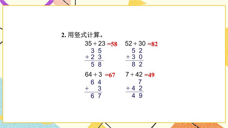 4 100以内的加法和减法（一）第7课时 求两数相差多少的简单实际问题课件2+教案203