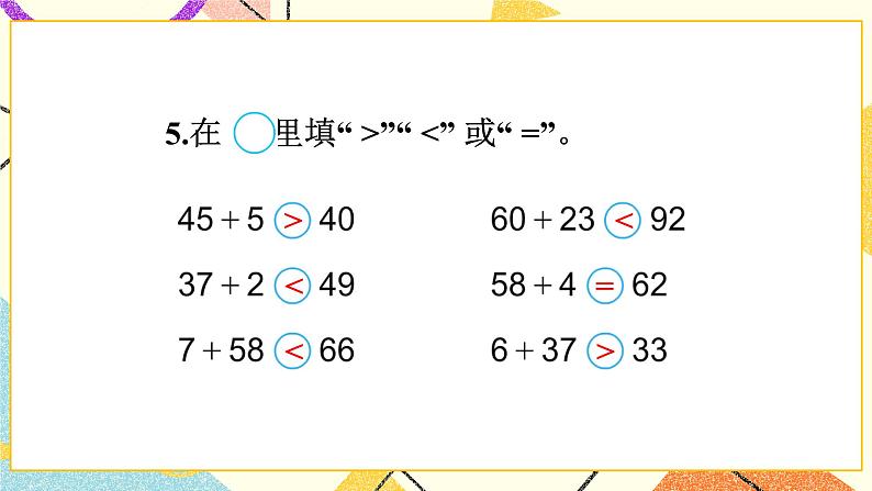 6 100以内的加法和减法（二）第1课时 两位数加一位数（进位）课件3+教案3+素材07