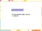 7 期末复习 第4课时 解决实际问题 课件+教案+素材