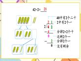 第二单元 2.笔算除法 第1课时 两位数除以一位数(商是两位数)  课件+导学案+教案