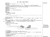 第二单元 2.笔算除法 第7课时 解决问题  导学案+教案