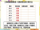 第二单元 整理和复习（1） 课件+导学案+教案