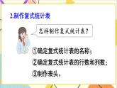 第三單元 練習(xí)課  課件+導(dǎo)學(xué)案+教案