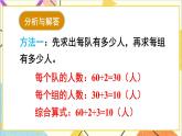 第四单元 2.笔算乘法 第4课时 解决问题（2）课件+教案+导学案