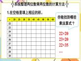 第四单元 整理和复习 课件+教案+导学案