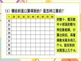 第四单元 整理和复习 课件+教案+导学案