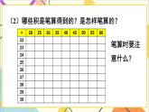 第四单元 整理和复习 课件+教案+导学案