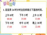 第六單元 第4課時 解決問題 課件+教案+導(dǎo)學(xué)案
